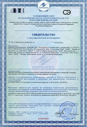 Форссайт-Про